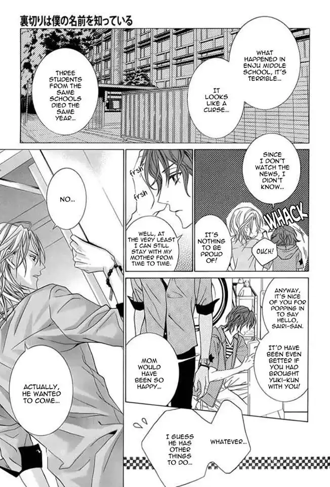 Uragiri wa Boku no Namae wo Shitteiru Chapter 44 27